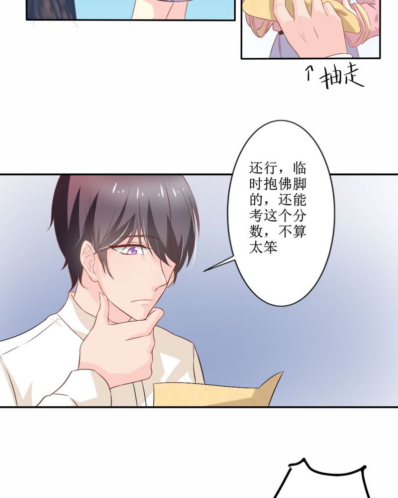 魔力茉莉的奇幻爱情漫画,第26章：曝光1图