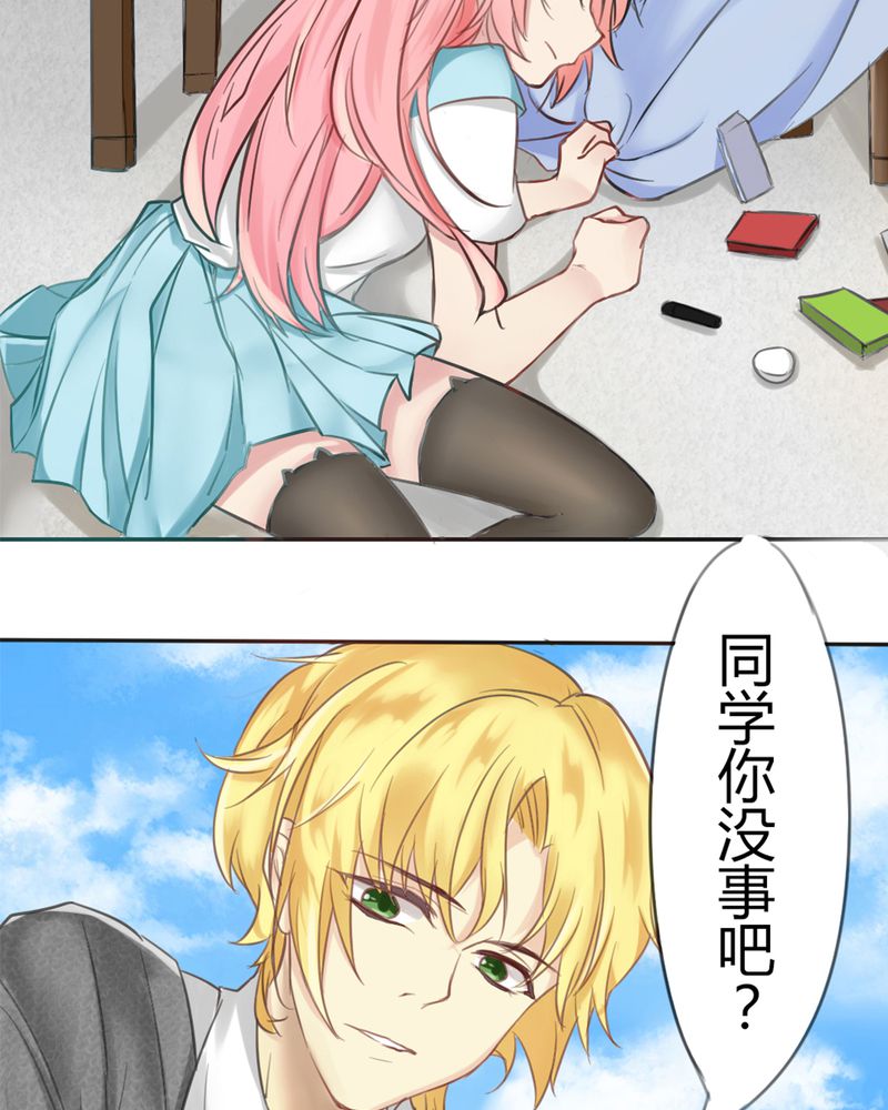 魔力茉莉的奇幻爱情漫画,第1章：欢迎加入云机社4图