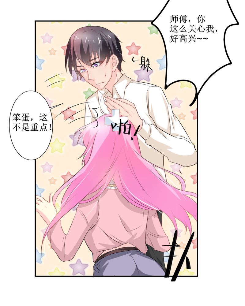 魔力茉莉的奇幻爱情漫画,第26章：曝光2图