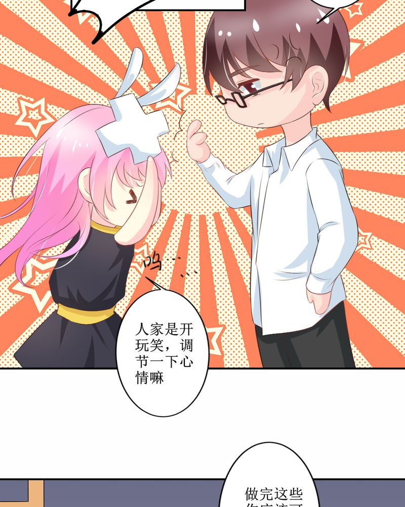 魔力茉莉的奇幻爱情漫画,第25章：期中考5图