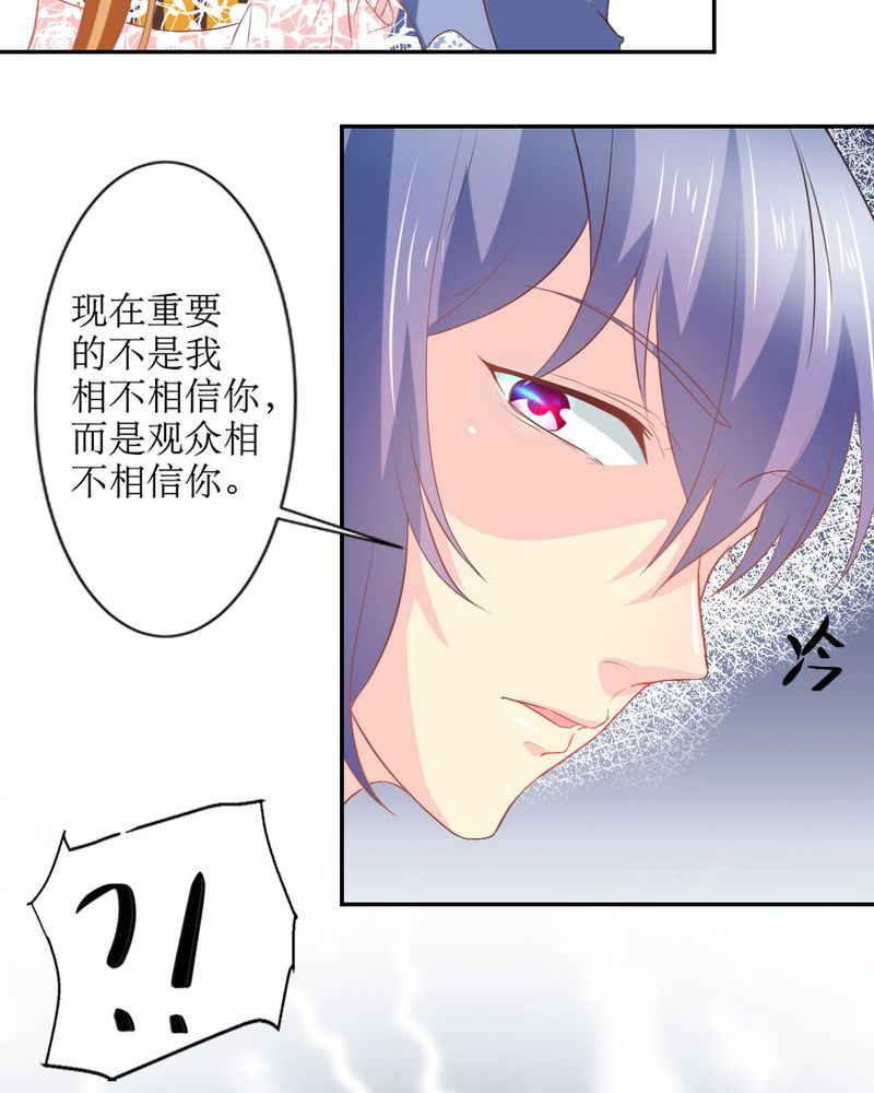 魔力茉莉的奇幻爱情漫画,第21章：揭穿3图