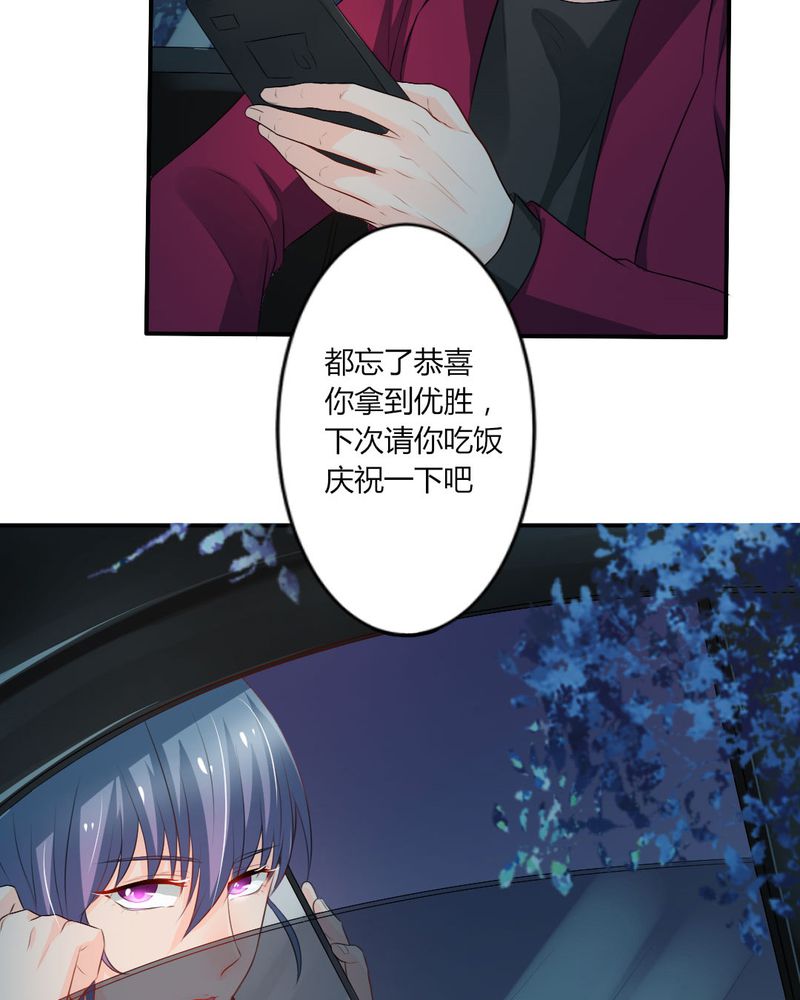 魔力茉莉的奇幻爱情漫画,第14章：严晓君的阴谋3图