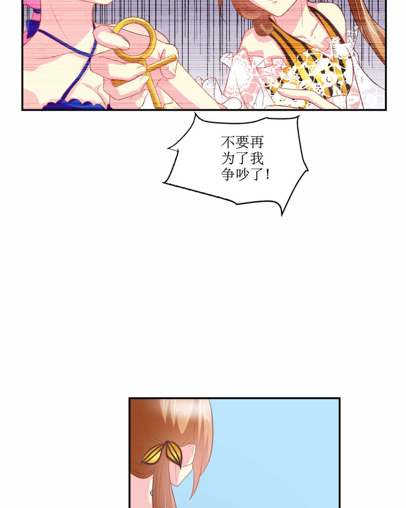 魔力茉莉的奇幻爱情漫画,第21章：揭穿3图