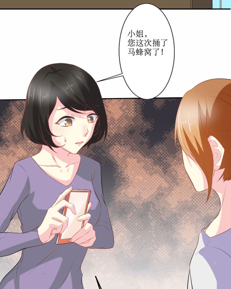 魔力茉莉的奇幻爱情漫画,第22章：王牌1图