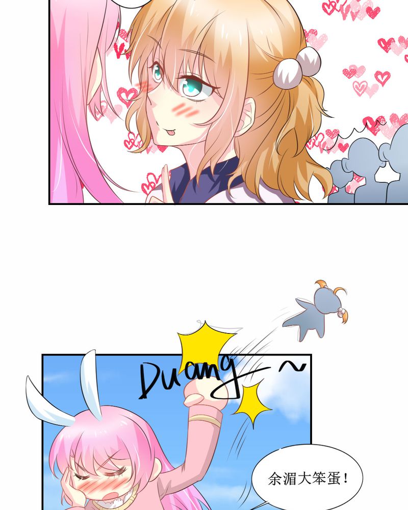 魔力茉莉的奇幻爱情漫画,第26章：曝光4图