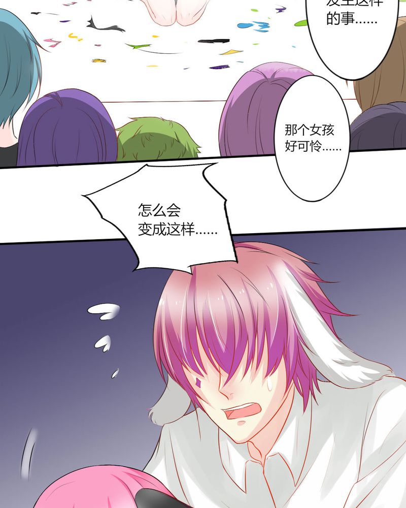 魔力茉莉的奇幻爱情漫画,第13章：你心里没点13数吗？4图