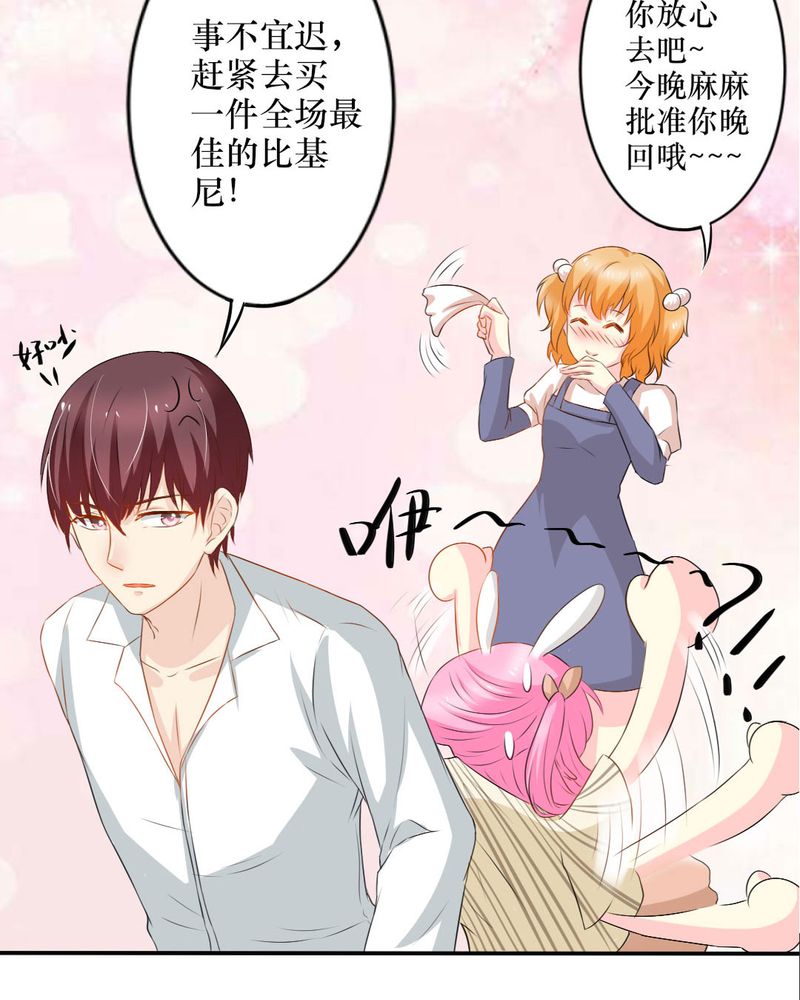 魔力茉莉的奇幻爱情漫画,第15章：师傅的最爱1图