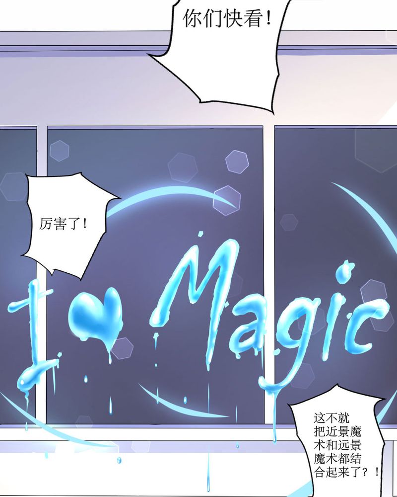 魔力茉莉的奇幻爱情漫画,第20章：谎言5图