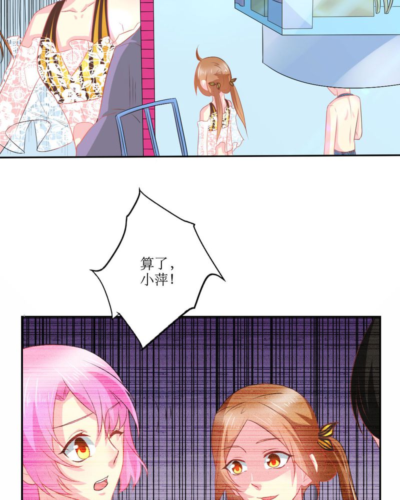 魔力茉莉的奇幻爱情漫画,第21章：揭穿2图
