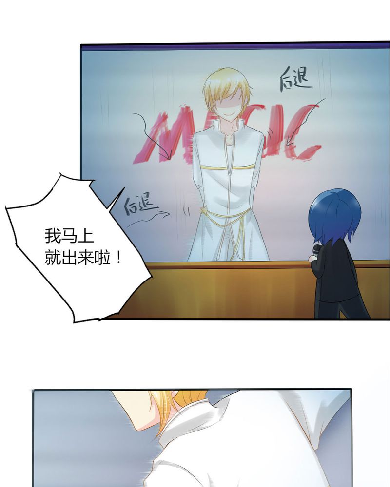 魔力茉莉的奇幻爱情漫画,第11章：刘畅的危机（上）2图