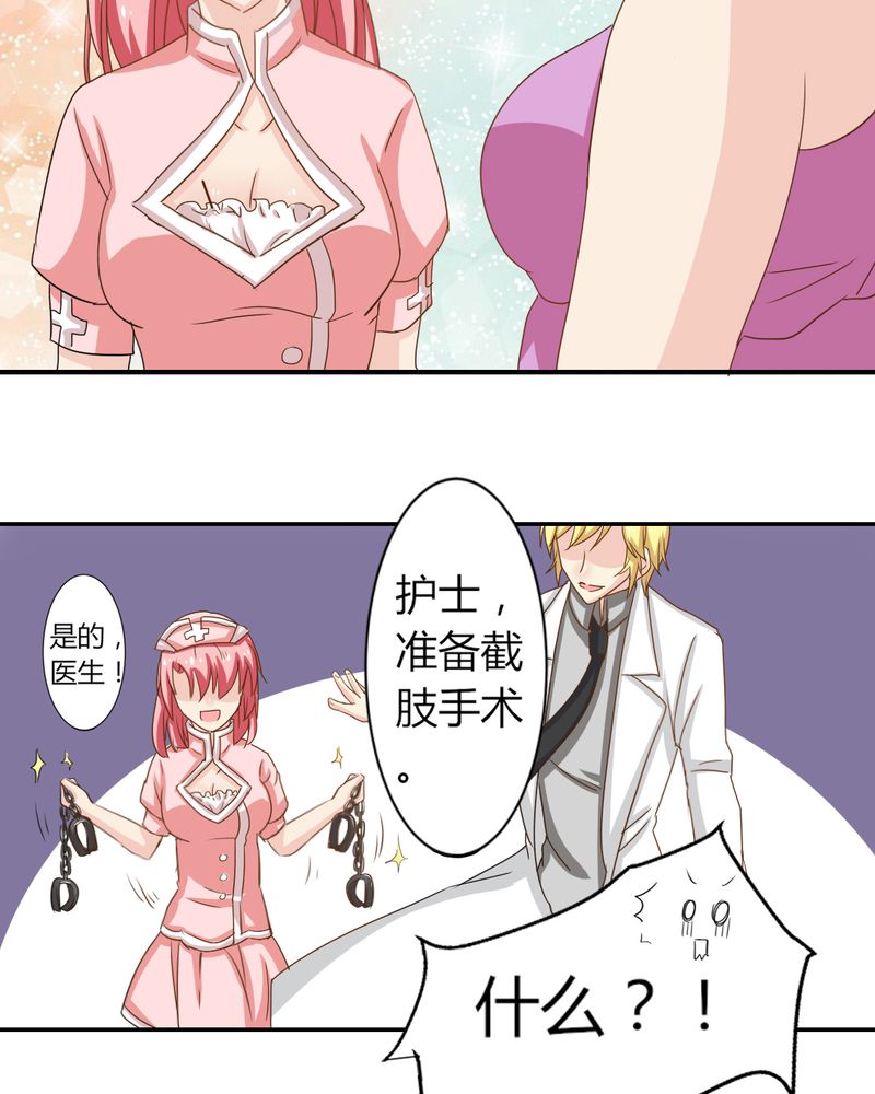 魔力茉莉的奇幻爱情漫画,第5章：云机社闪耀海选！1图