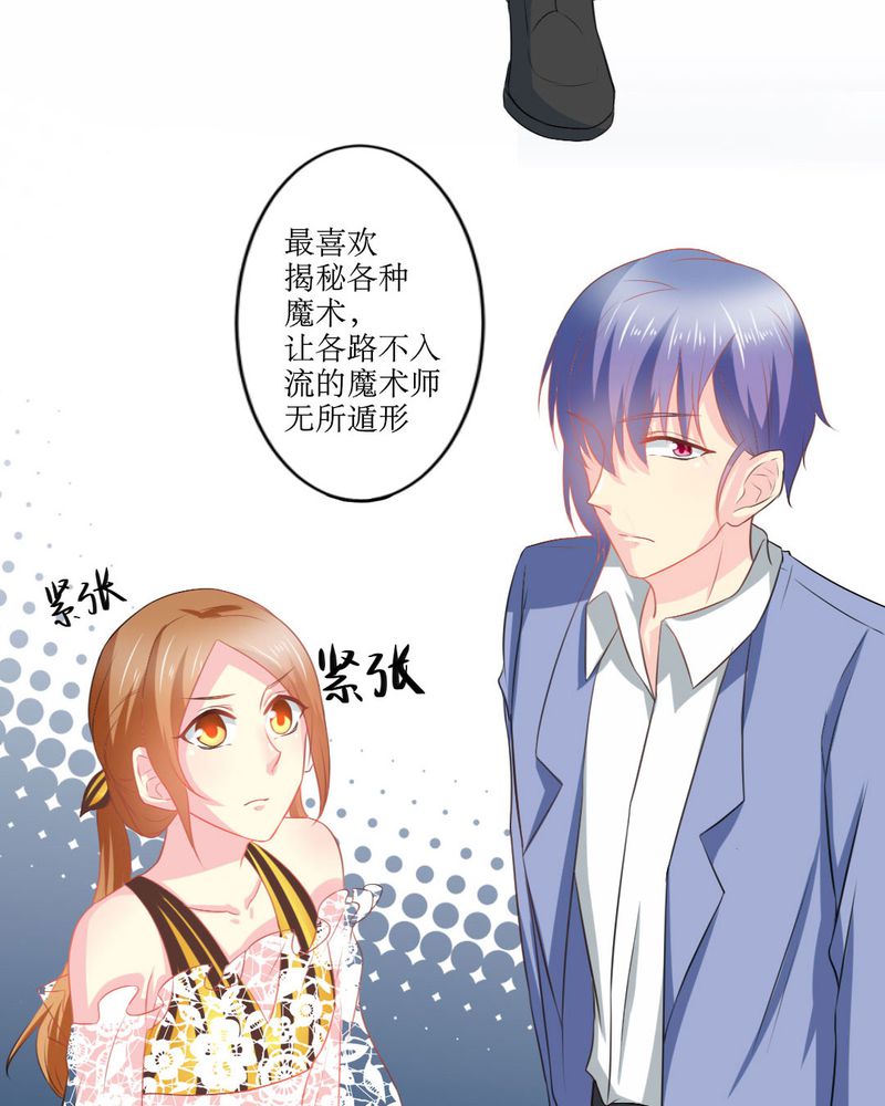 魔力茉莉的奇幻爱情漫画,第21章：揭穿4图