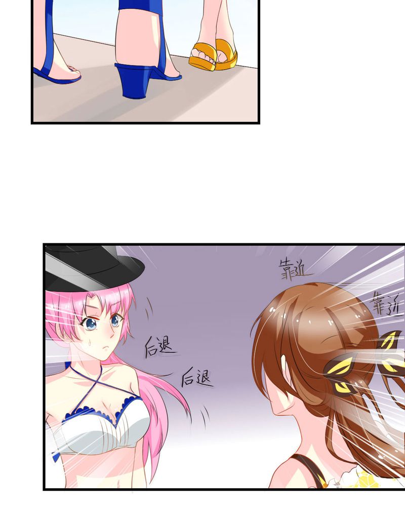 魔力茉莉的奇幻爱情漫画,第18章：这部漫画要换女主...3图
