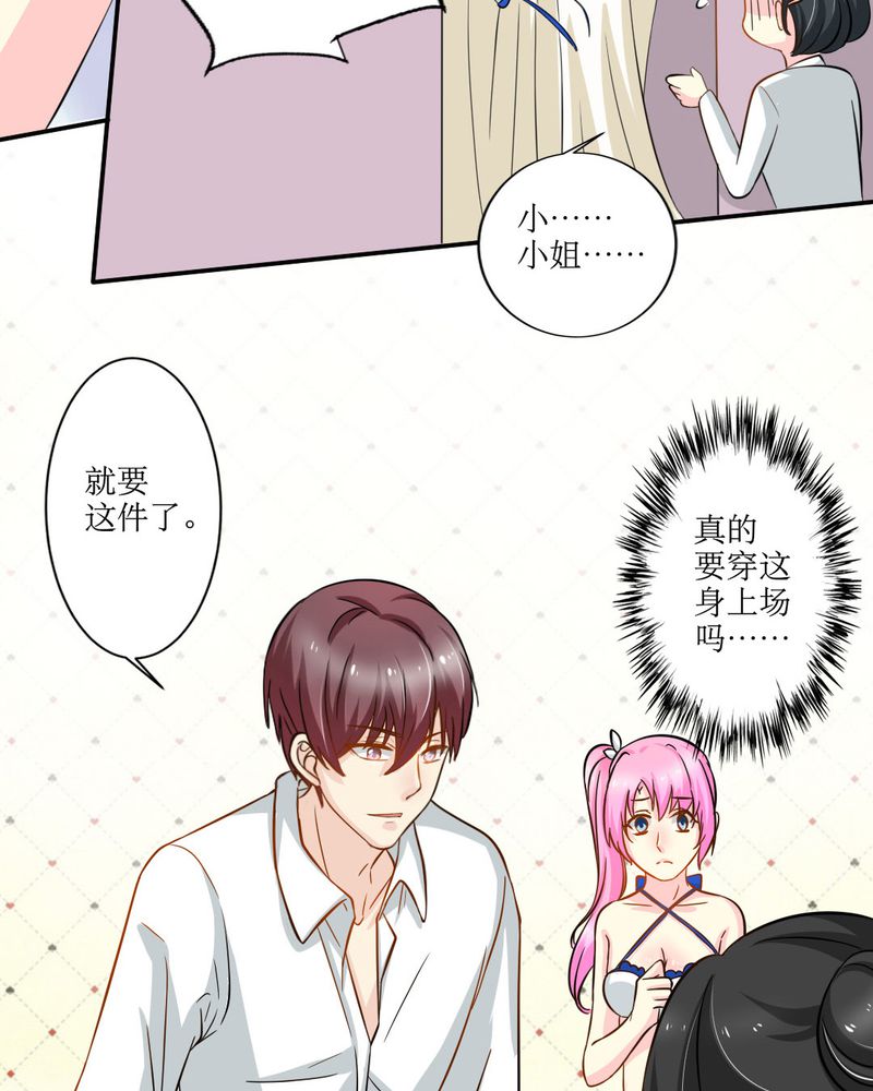 魔力茉莉的奇幻爱情漫画,第16章：没想到你是这样的…3图