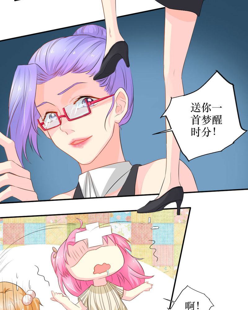 魔力茉莉的奇幻爱情漫画,第15章：师傅的最爱5图