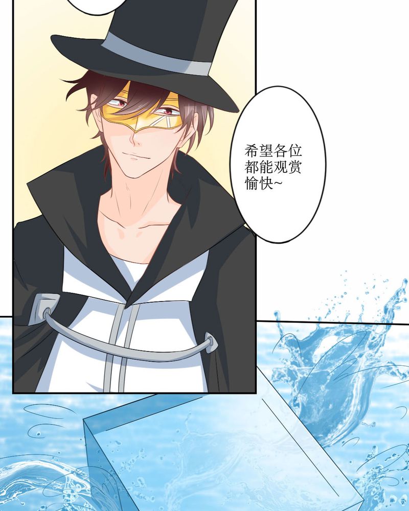 魔力茉莉的奇幻爱情漫画,第21章：揭穿1图