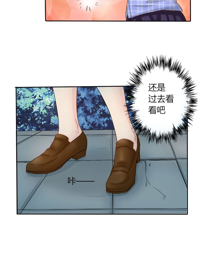 魔力茉莉的奇幻爱情漫画,第9章：茉莉的试炼（上）4图