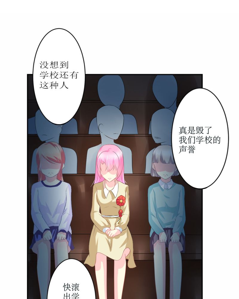 魔力茉莉的奇幻爱情漫画,第23章：交给我3图