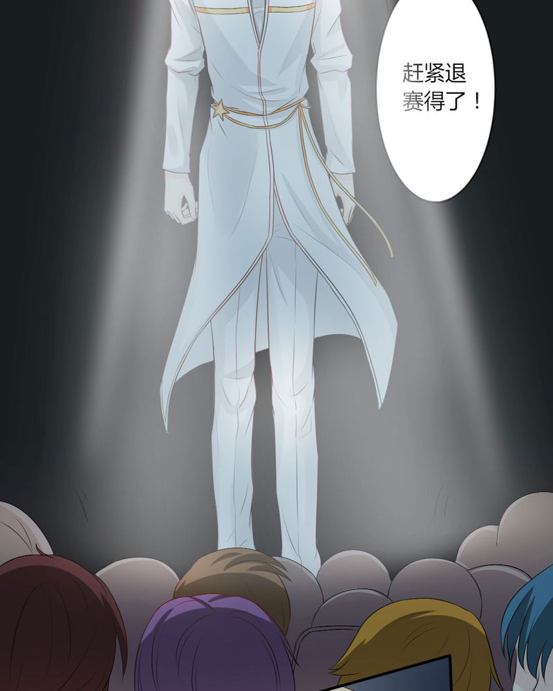 魔力茉莉的奇幻爱情漫画,第12章：刘畅的危机（下）1图