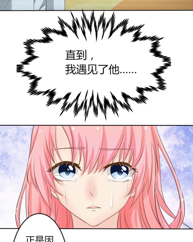 魔力茉莉的奇幻爱情漫画,第7章：突然多了个便宜师父4图