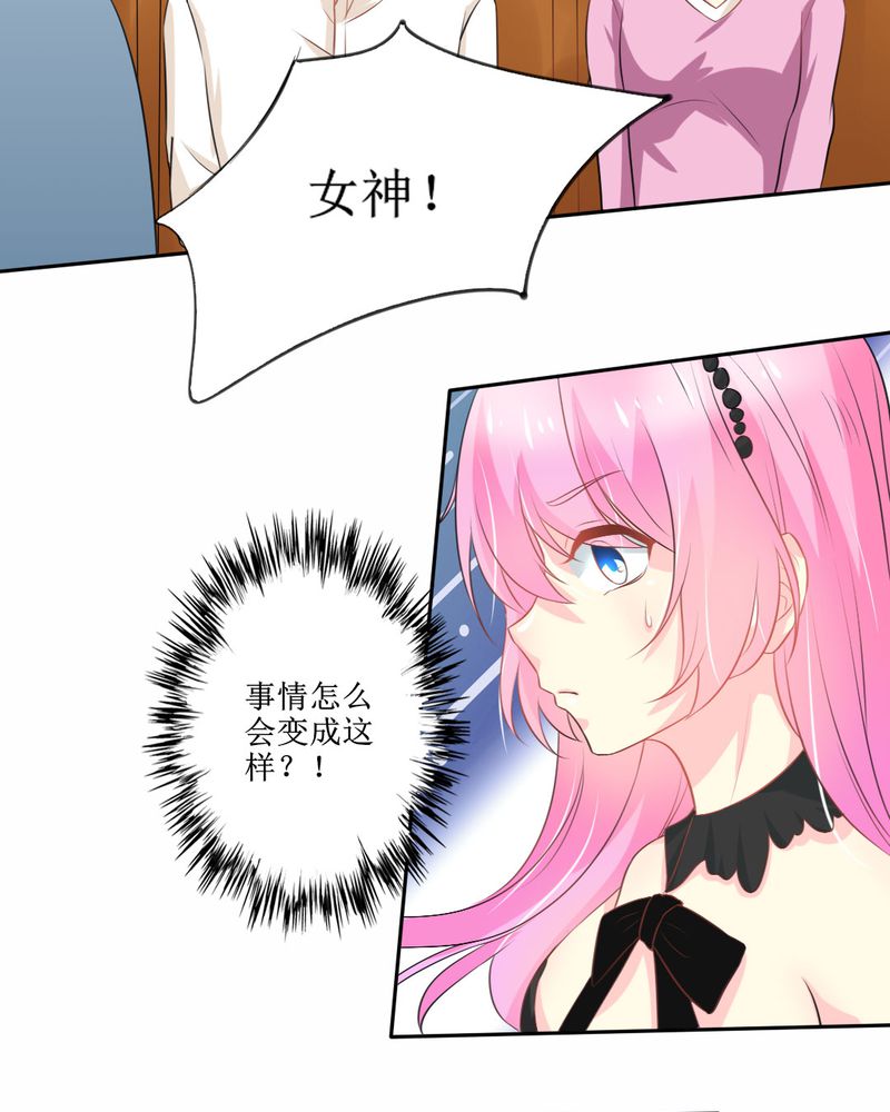 魔力茉莉的奇幻爱情漫画,第26章：曝光3图