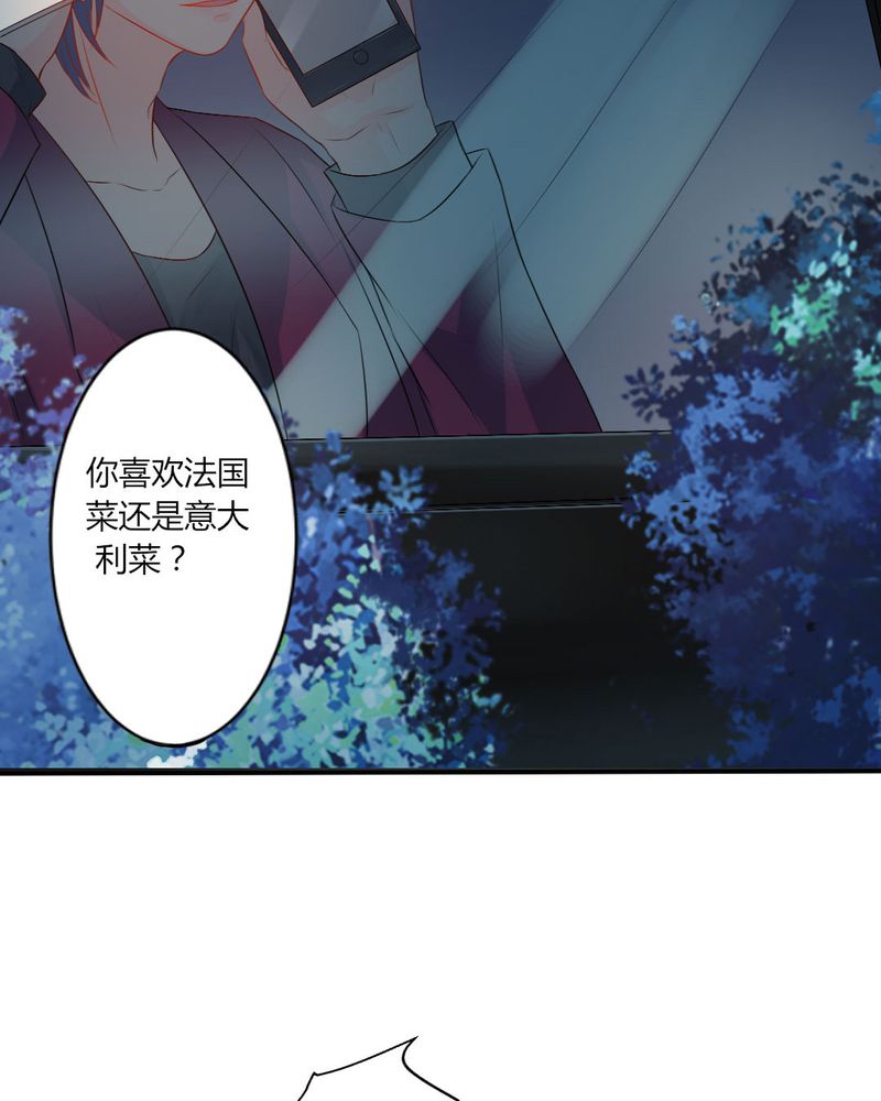 魔力茉莉的奇幻爱情漫画,第14章：严晓君的阴谋4图