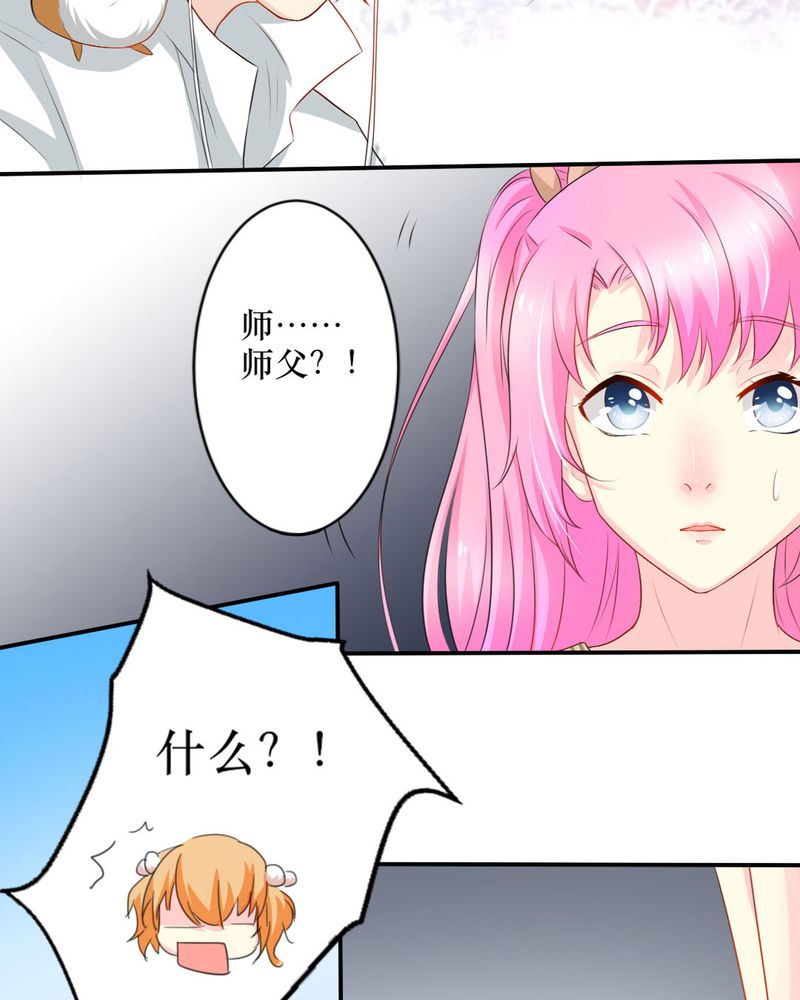 魔力茉莉的奇幻爱情漫画,第15章：师傅的最爱4图