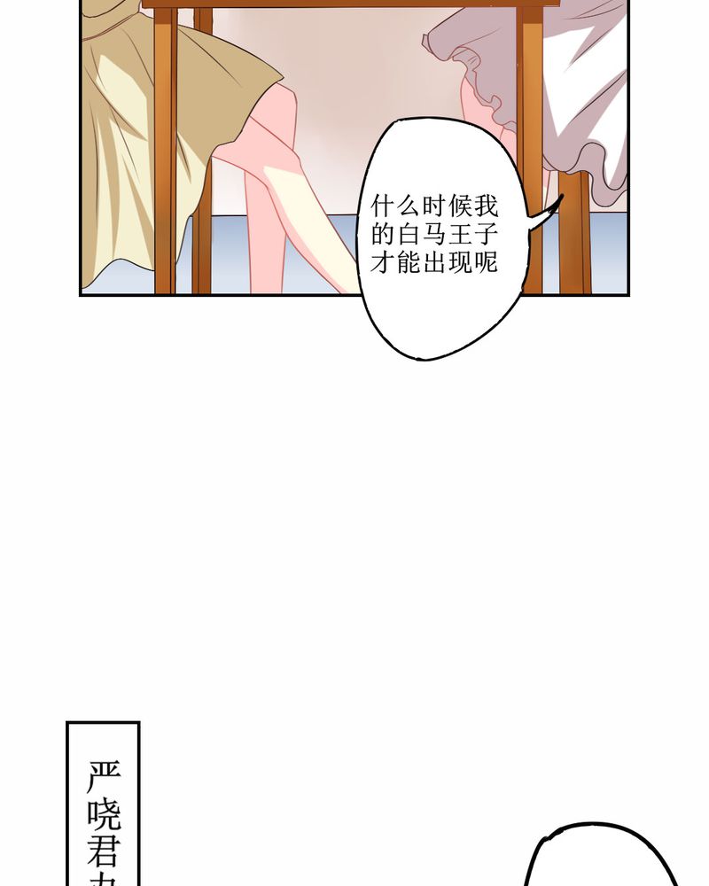 魔力茉莉的奇幻爱情漫画,第24章：大魔王5图