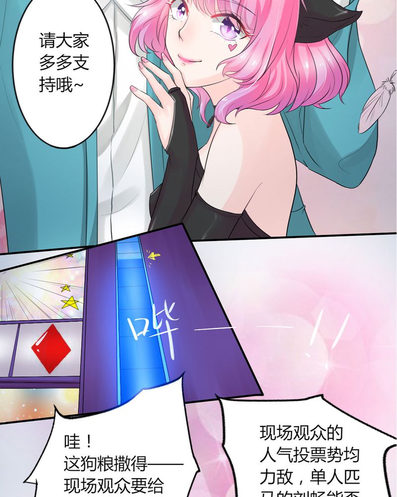 魔力茉莉的奇幻爱情漫画,第11章：刘畅的危机（上）5图