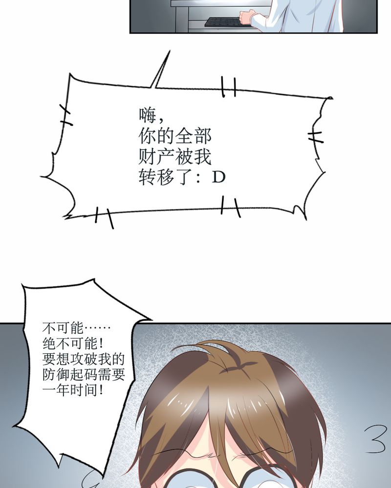 魔力茉莉的奇幻爱情漫画,第23章：交给我5图