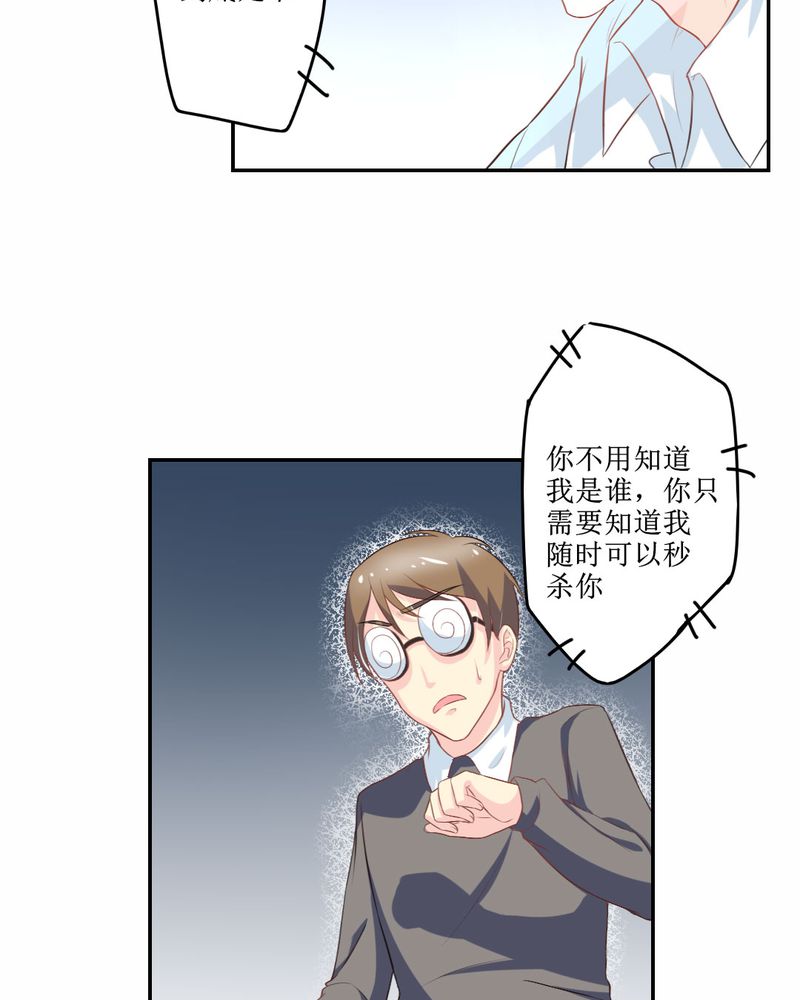 魔力茉莉的奇幻爱情漫画,第24章：大魔王5图