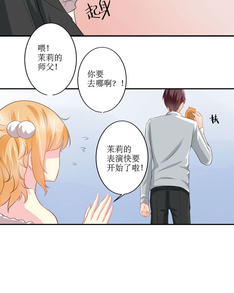 魔力茉莉的奇幻爱情漫画,第19章：比赛开始4图