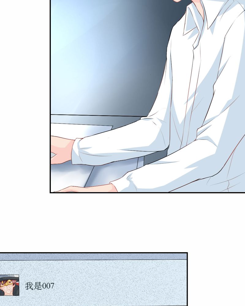 魔力茉莉的奇幻爱情漫画,第23章：交给我3图