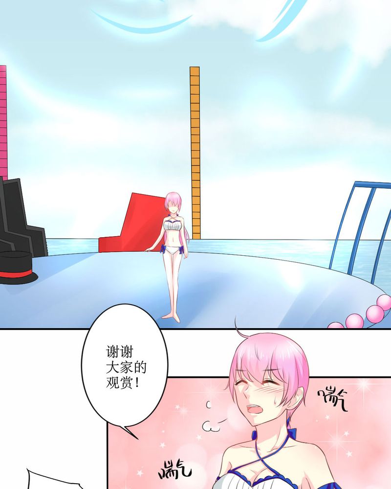 魔力茉莉的奇幻爱情漫画,第20章：谎言3图