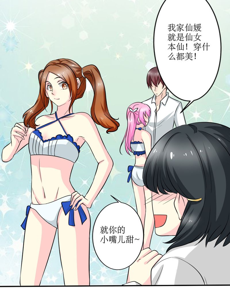 魔力茉莉的奇幻爱情漫画,第16章：没想到你是这样的…4图