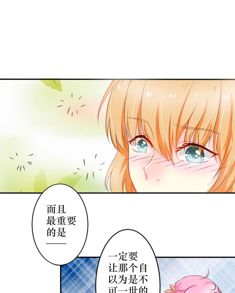 魔力茉莉的奇幻爱情漫画,第15章：师傅的最爱5图