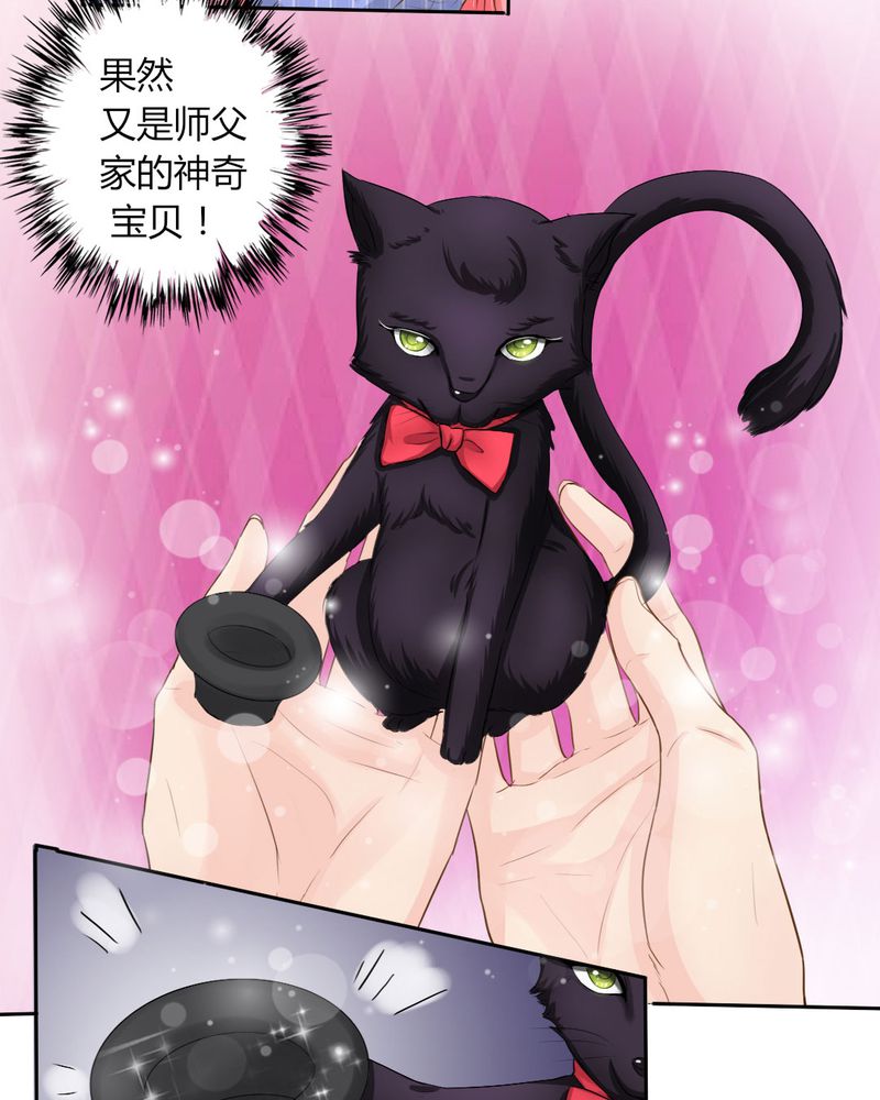 魔力茉莉的奇幻爱情漫画,第9章：茉莉的试炼（上）5图