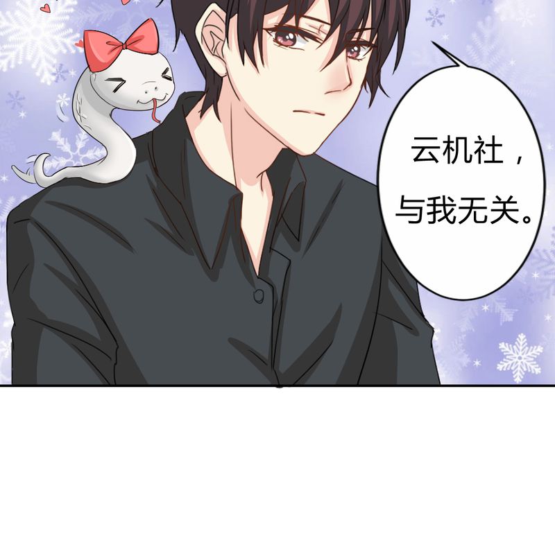 魔力茉莉的奇幻爱情漫画,第4章：比赛前夜5图