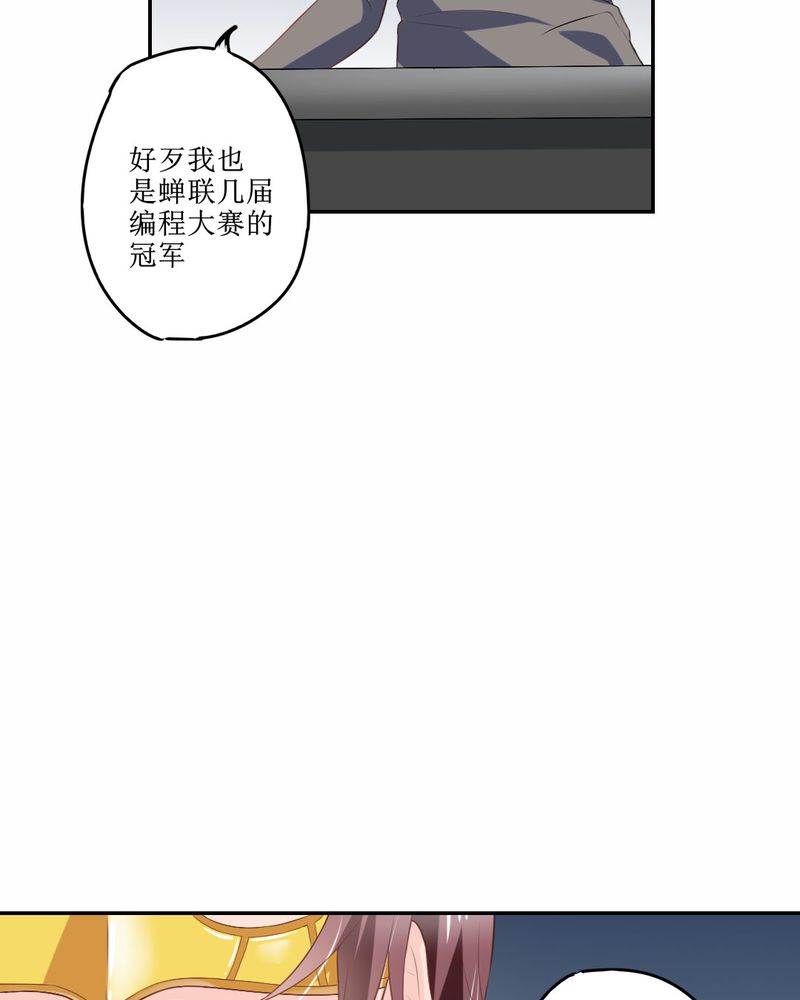 魔力茉莉的奇幻爱情漫画,第24章：大魔王1图