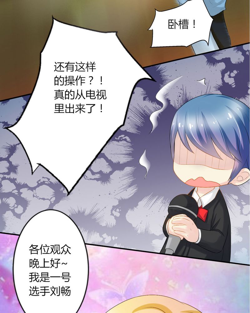魔力茉莉的奇幻爱情漫画,第11章：刘畅的危机（上）4图