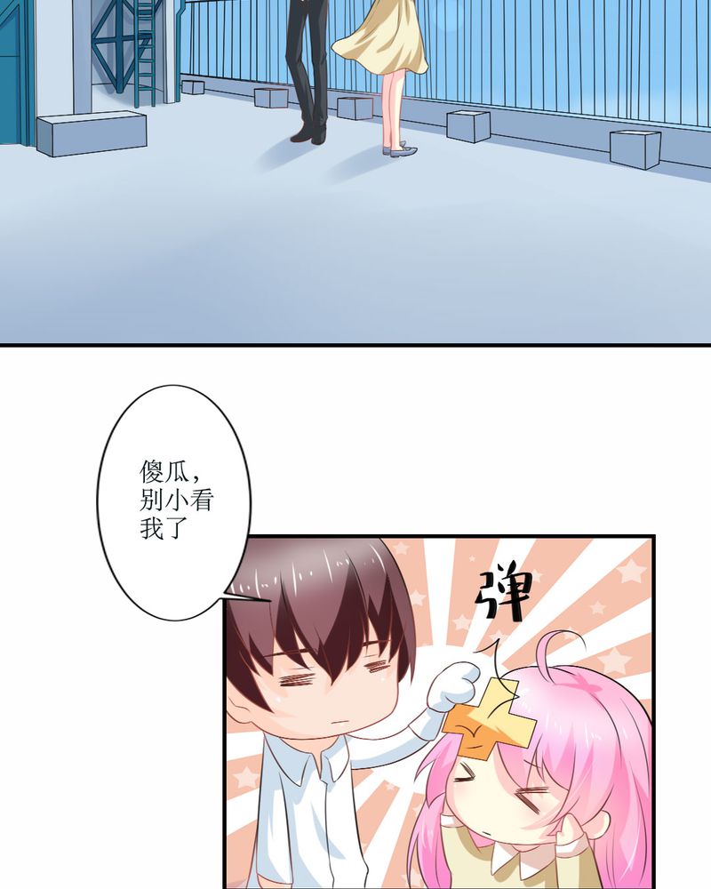 魔力茉莉的奇幻爱情漫画,第23章：交给我3图