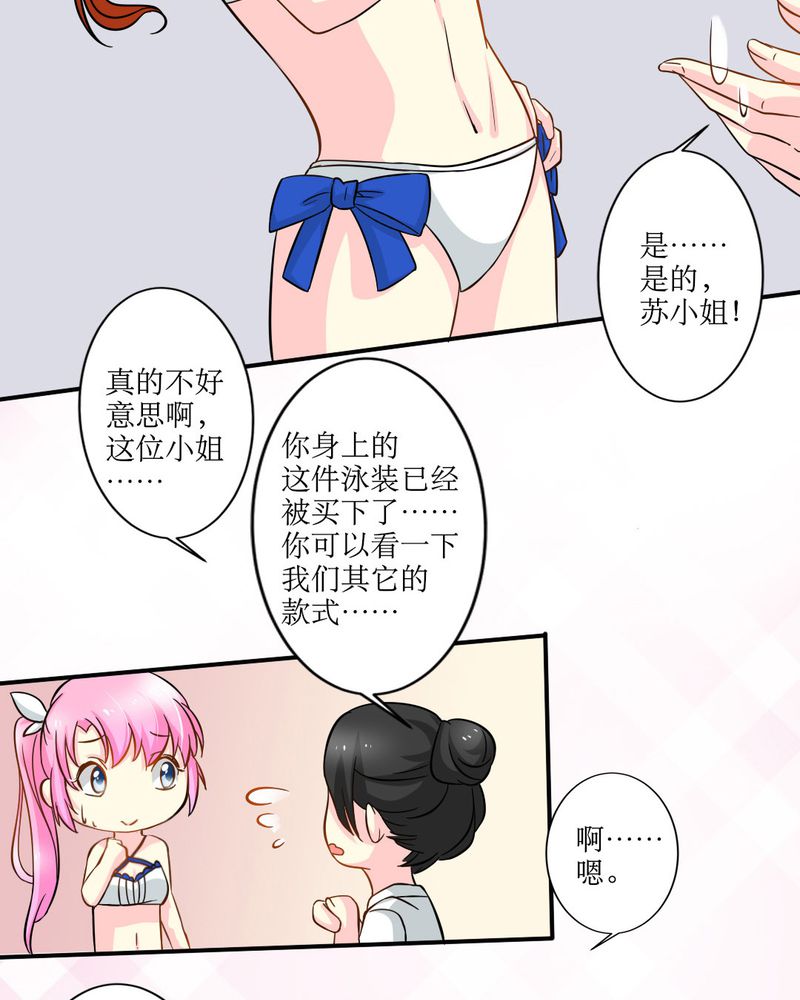 魔力茉莉的奇幻爱情漫画,第16章：没想到你是这样的…4图