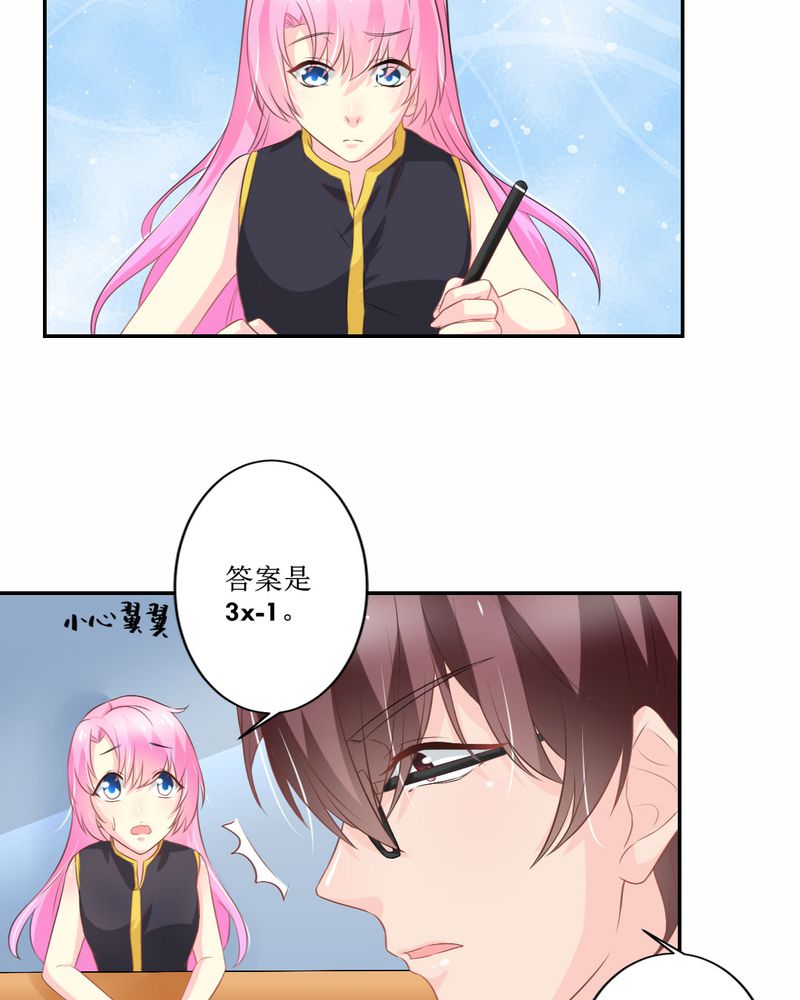 魔力茉莉的奇幻爱情漫画,第25章：期中考1图