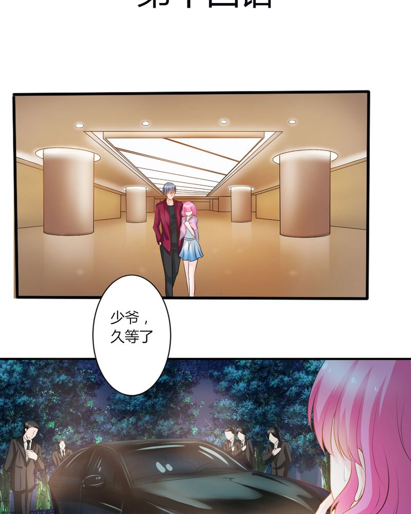 魔力茉莉的奇幻爱情漫画,第14章：严晓君的阴谋3图