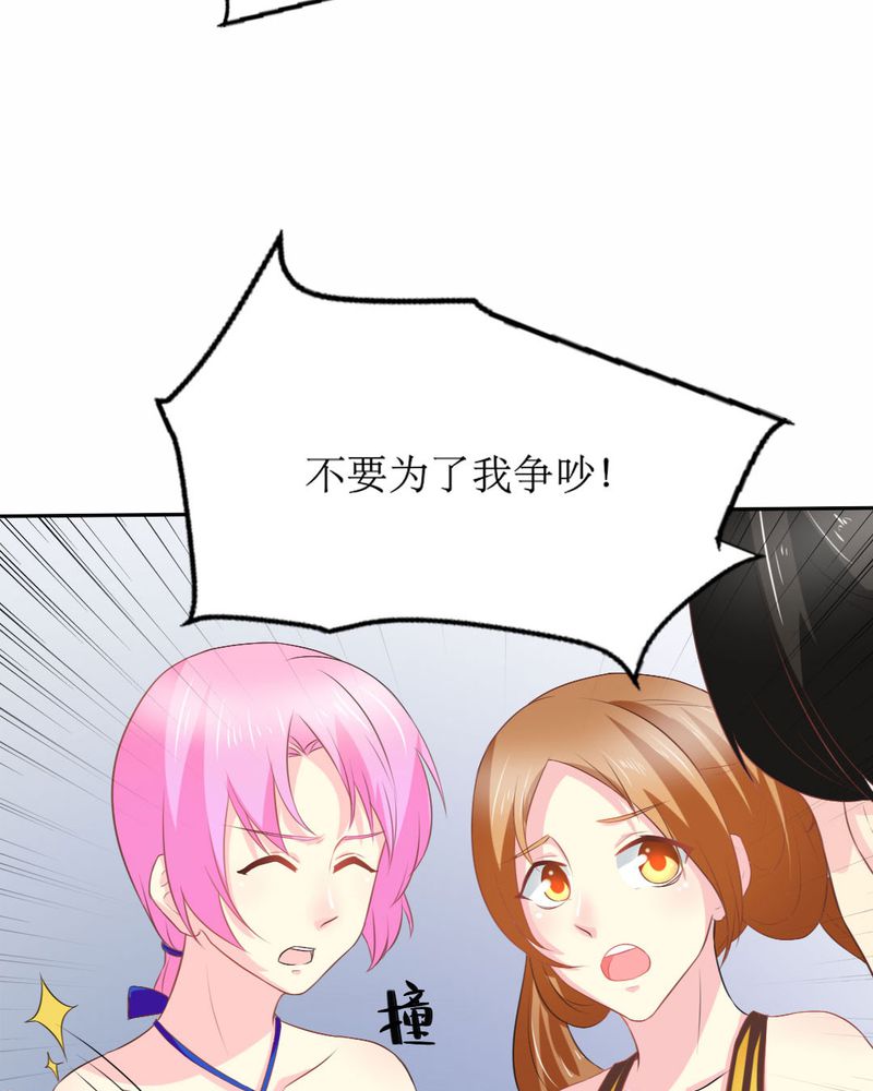 魔力茉莉的奇幻爱情漫画,第21章：揭穿1图