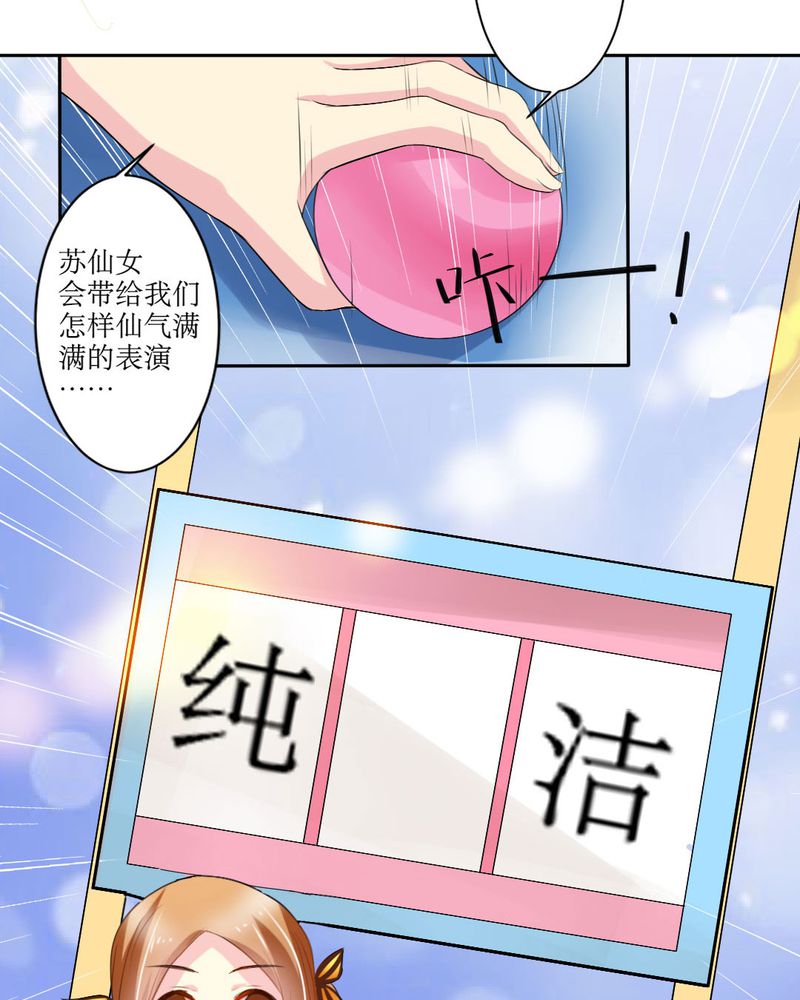 魔力茉莉的奇幻爱情漫画,第19章：比赛开始5图