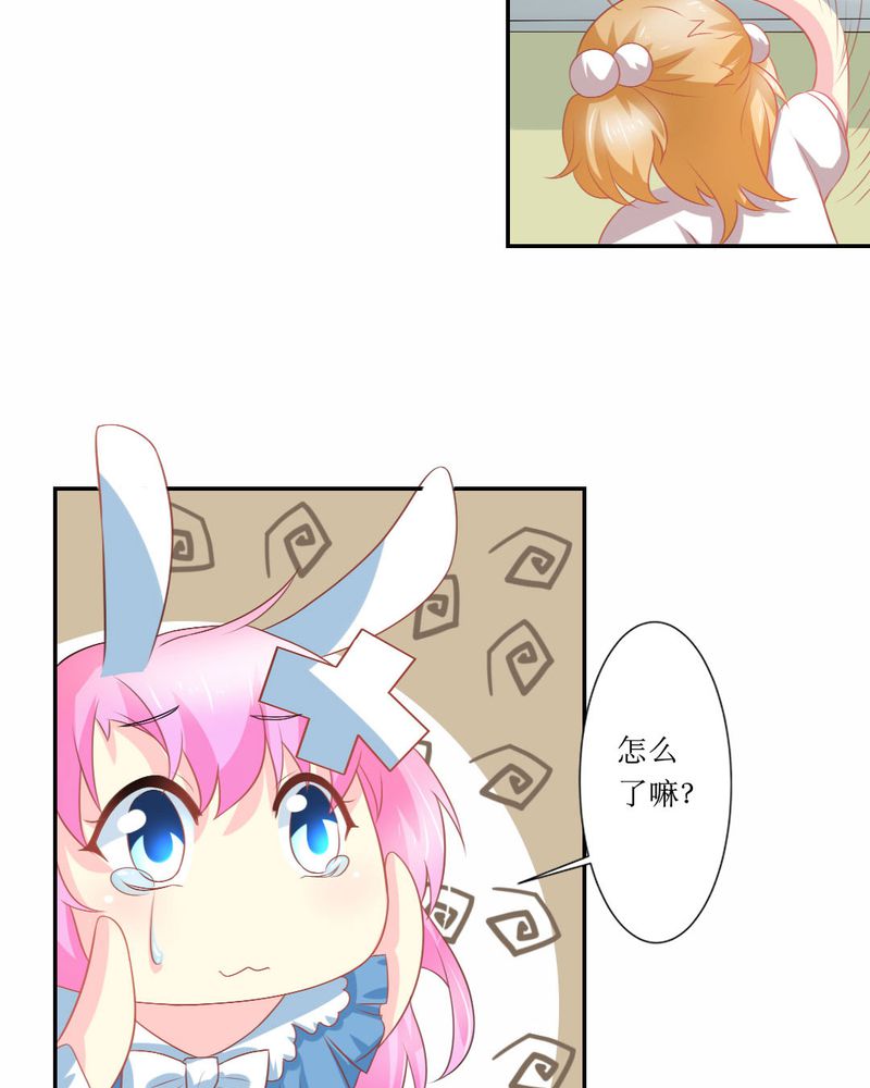 魔力茉莉的奇幻爱情漫画,第22章：王牌1图