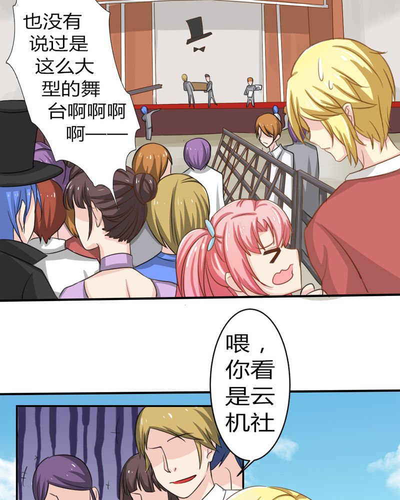 魔力茉莉的奇幻爱情漫画,第3章：云机社重出江湖？3图