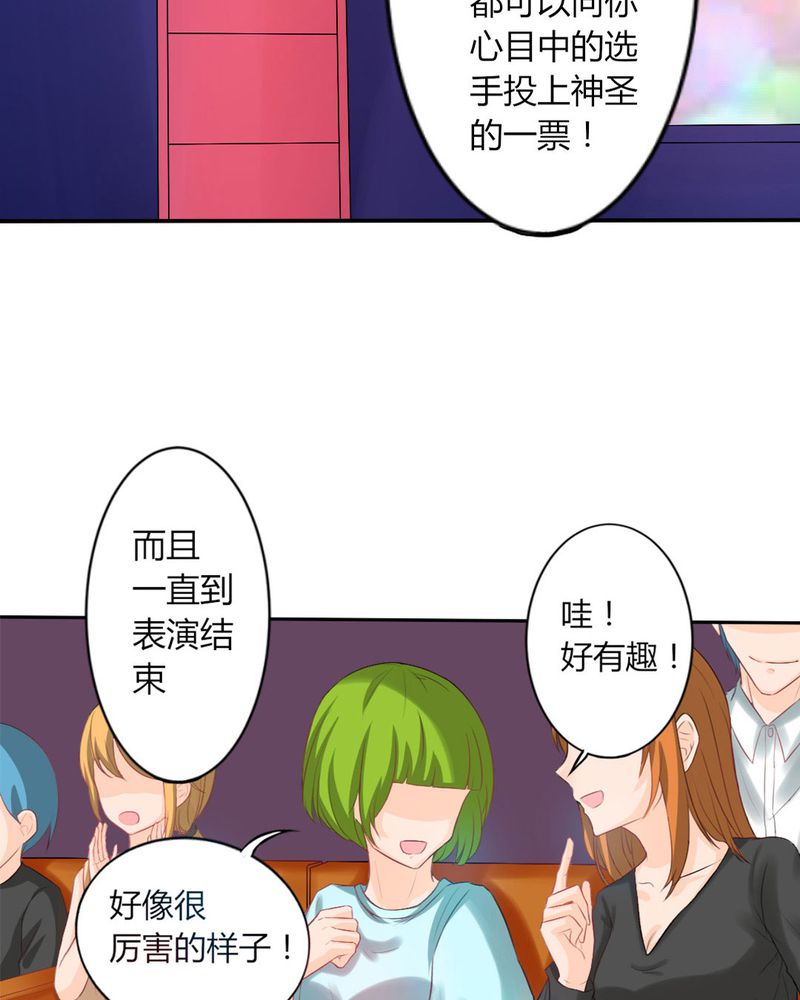 魔力茉莉的奇幻爱情漫画,第11章：刘畅的危机（上）4图