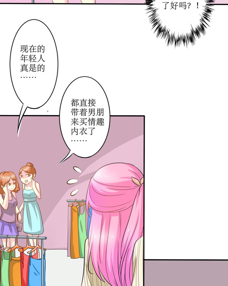 魔力茉莉的奇幻爱情漫画,第16章：没想到你是这样的…5图